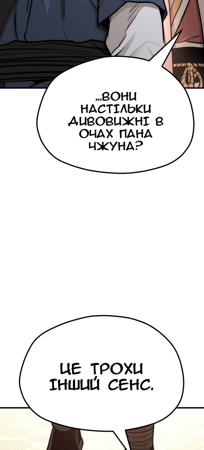 Сторінка 147