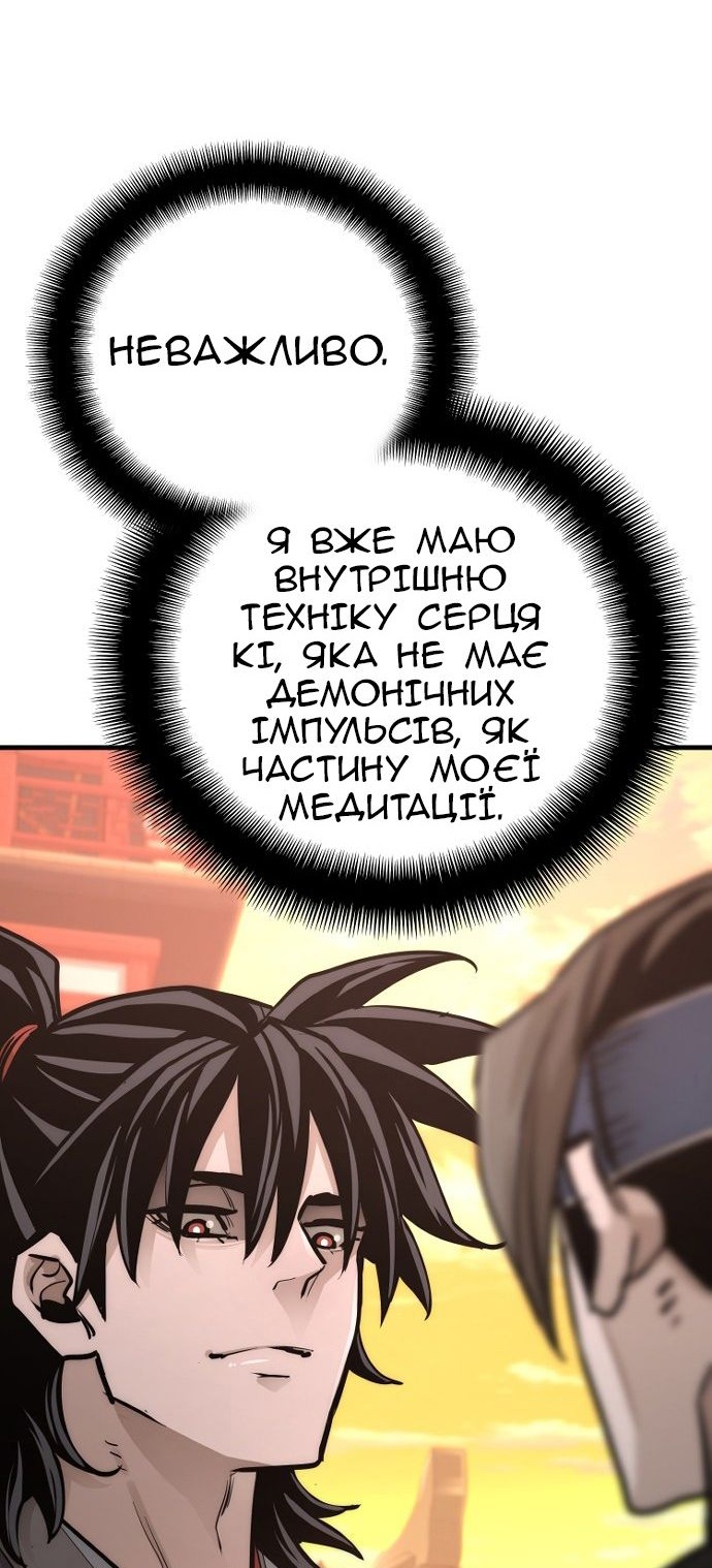 Сторінка 154