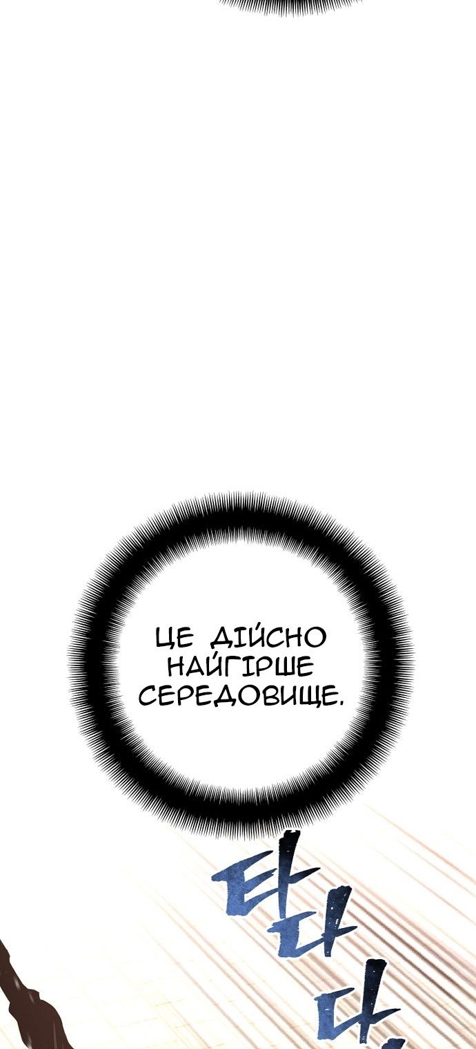 Сторінка 88