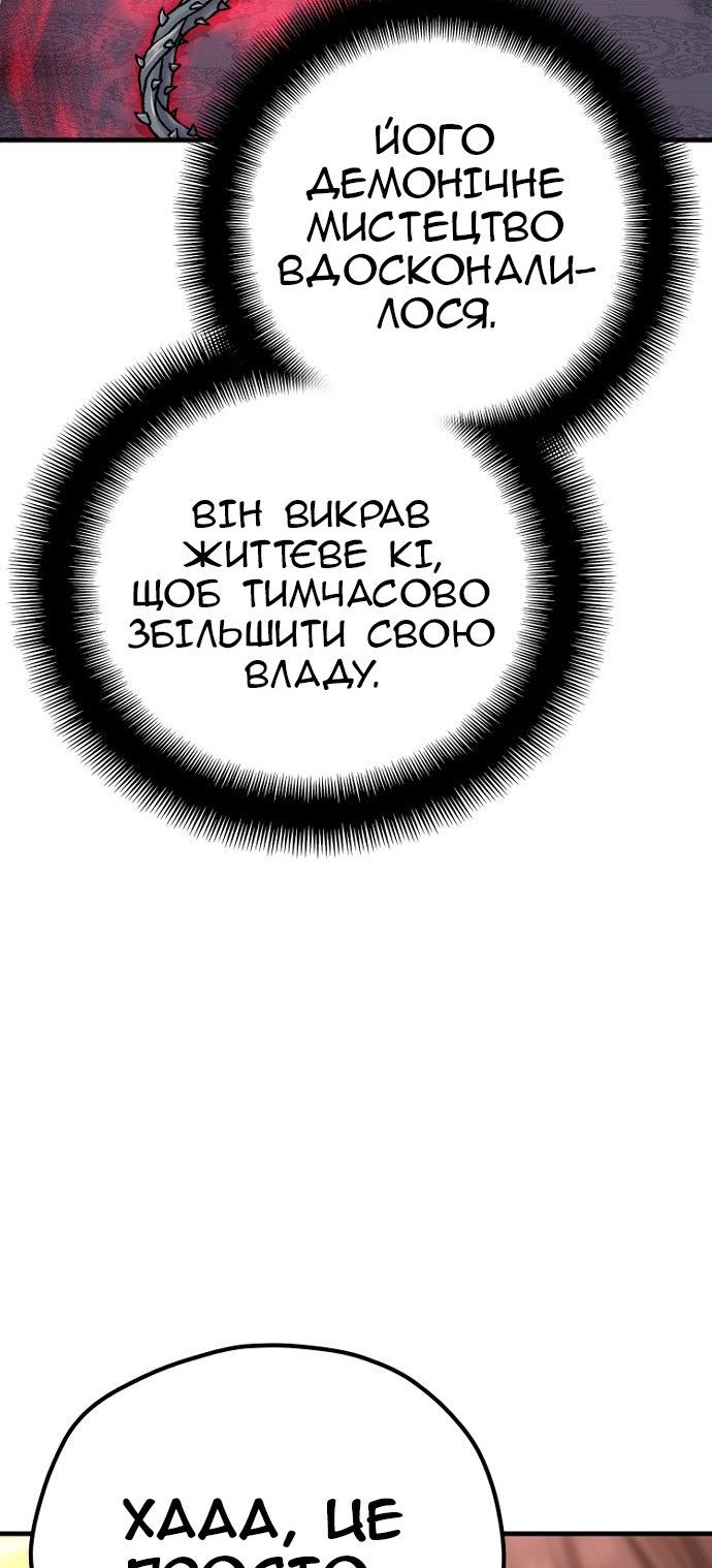 Сторінка 144