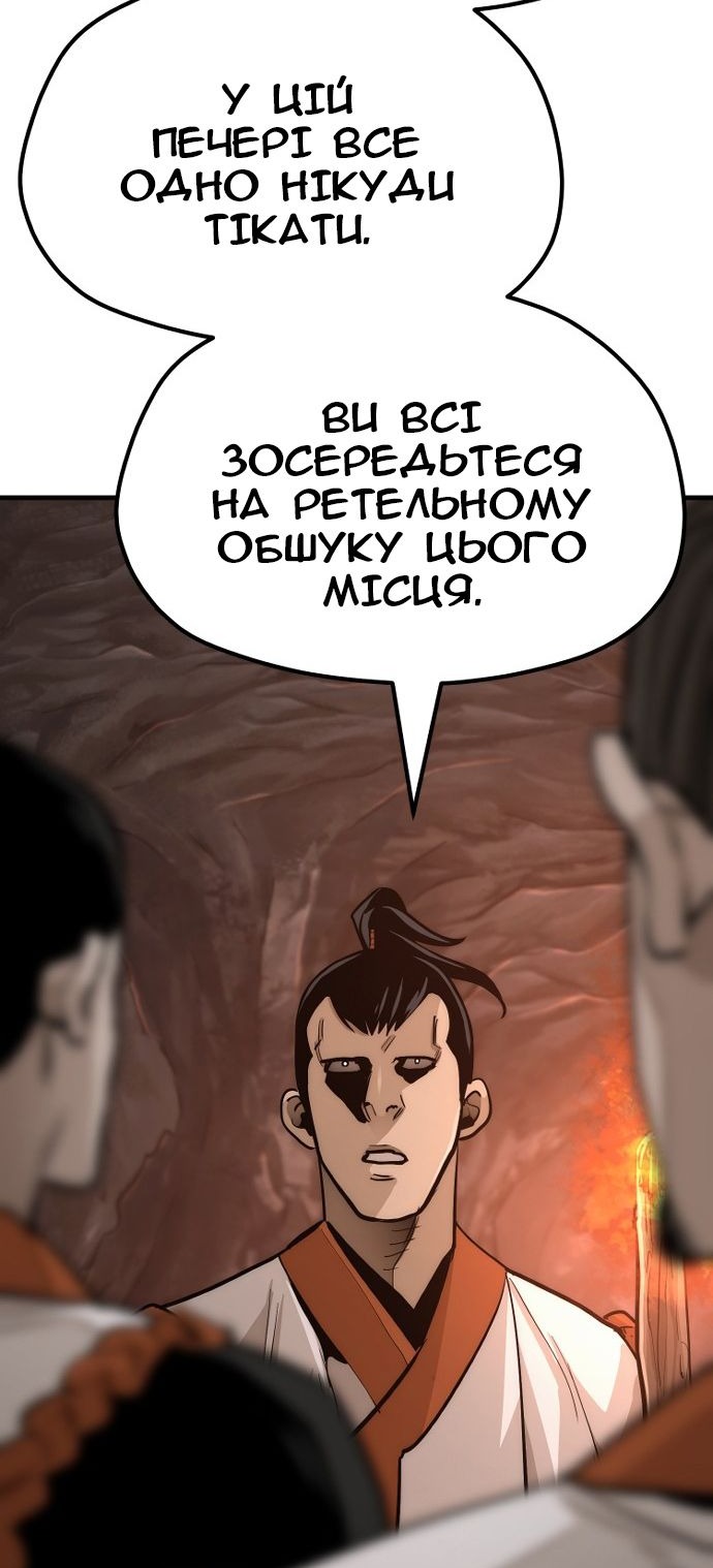 Сторінка 101