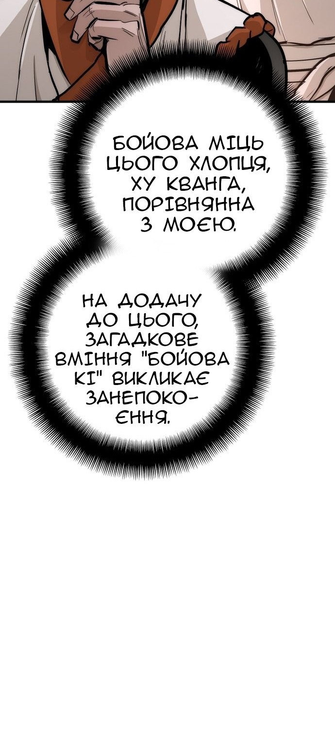 Сторінка 48