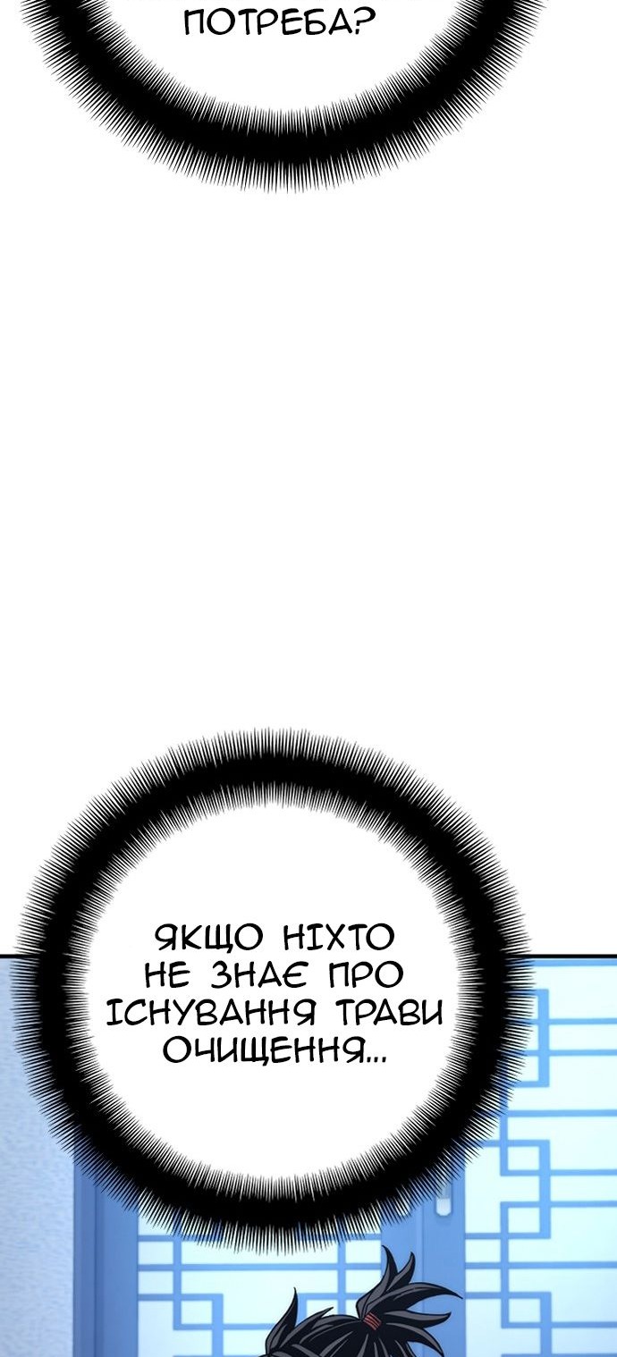 Сторінка 81