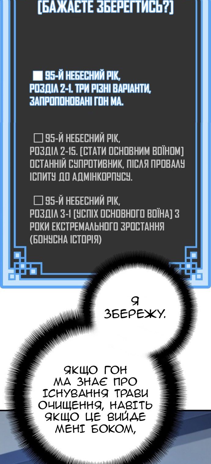 Сторінка 87
