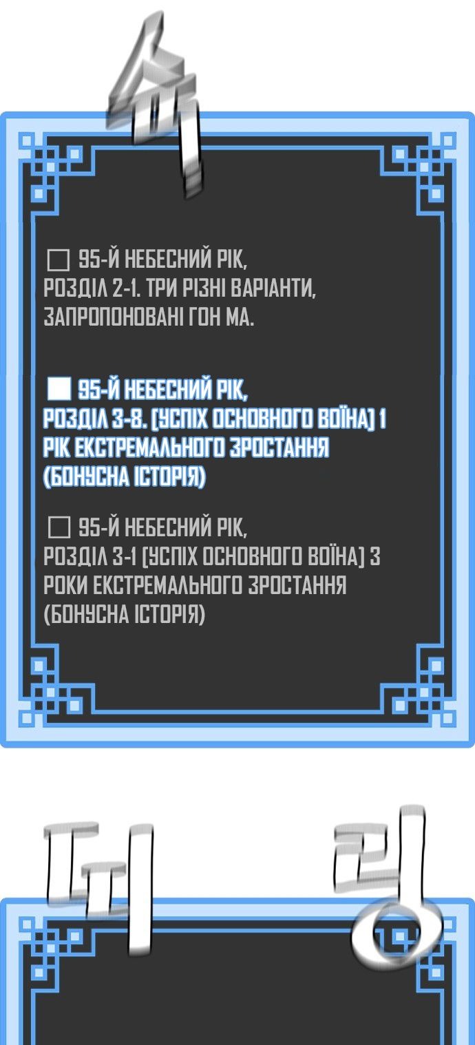 Сторінка 90
