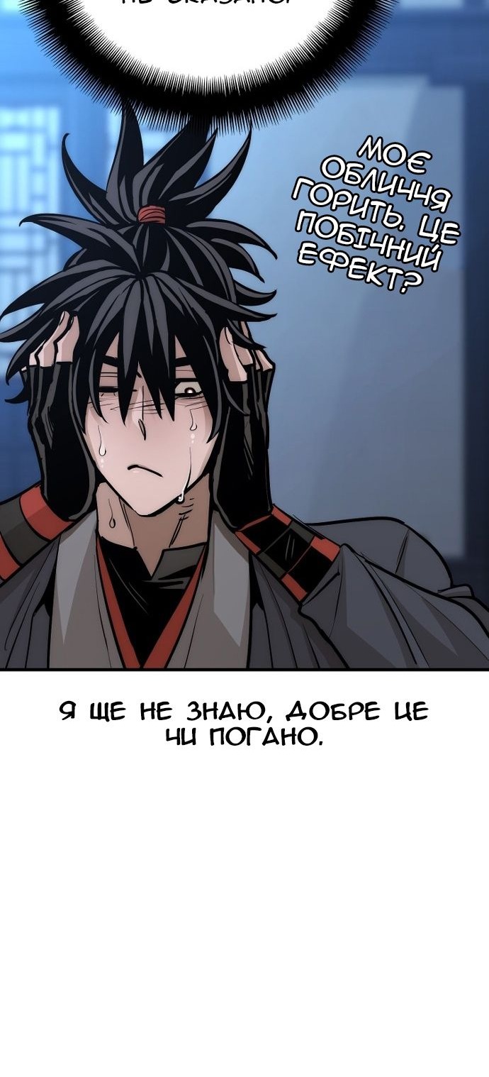 Сторінка 97