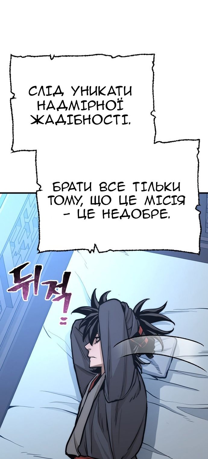 Сторінка 144