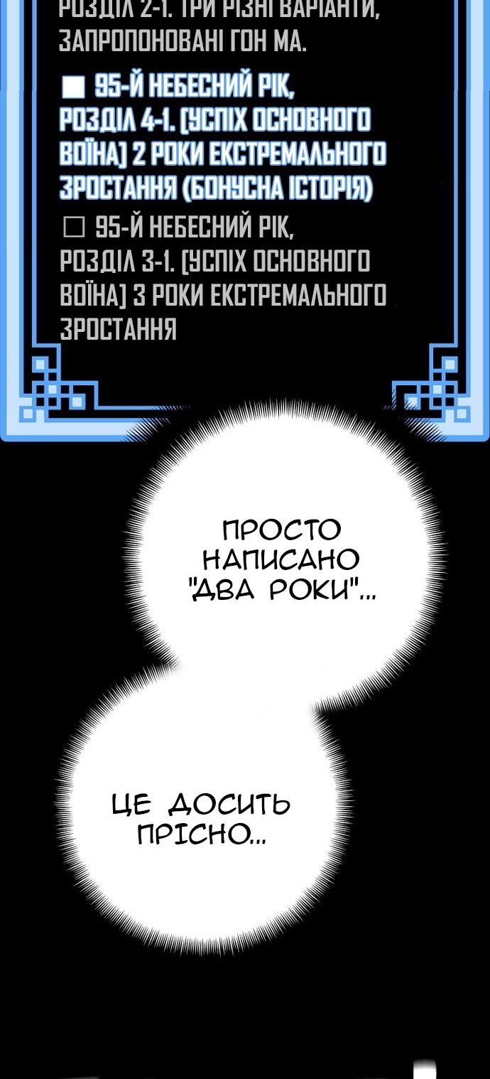Сторінка 80