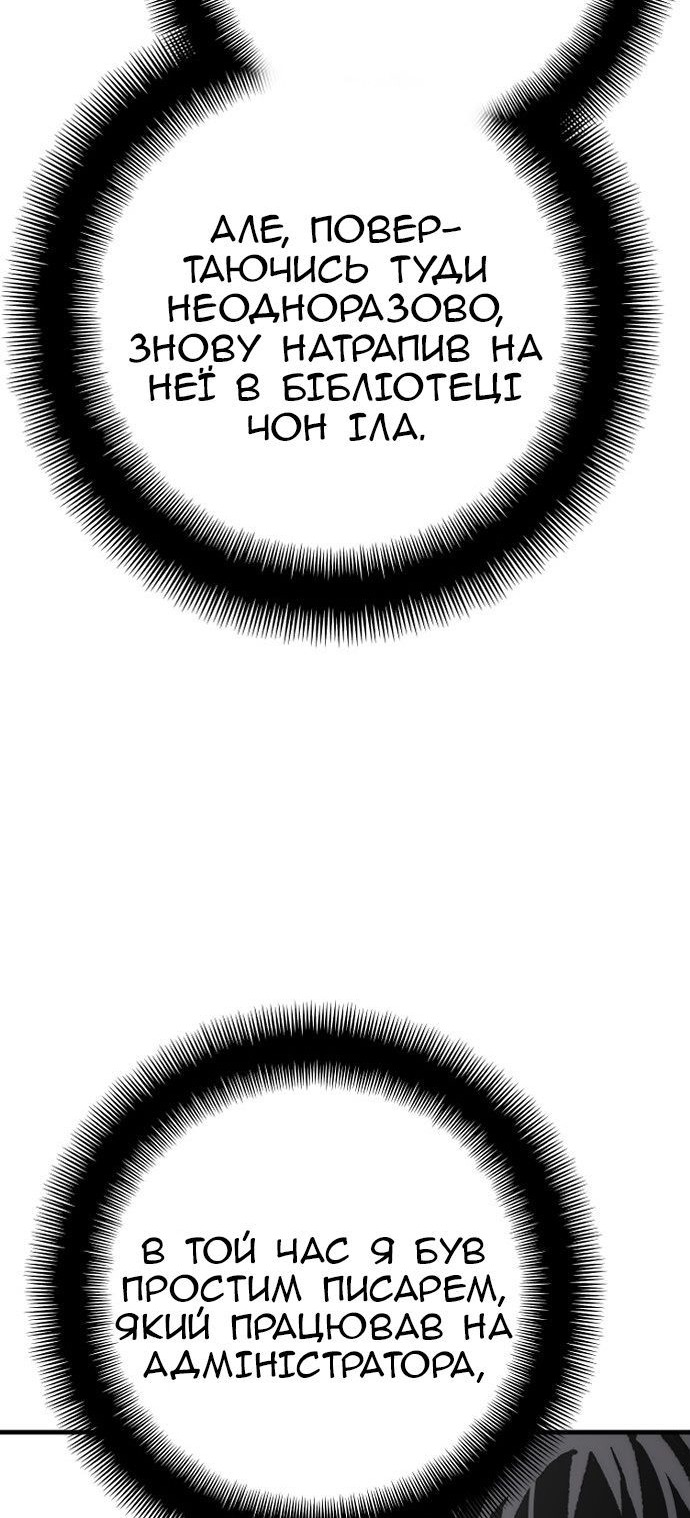 Сторінка 110