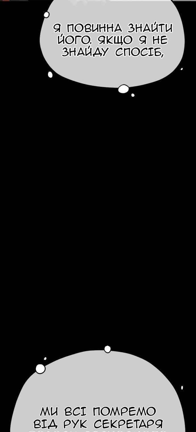 Сторінка 8