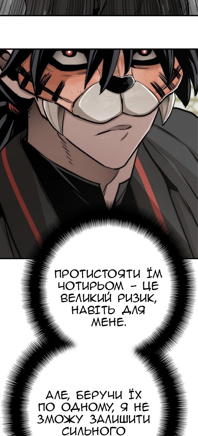Сторінка 54