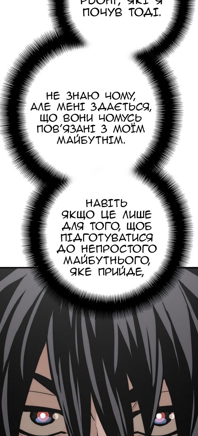 Сторінка 101