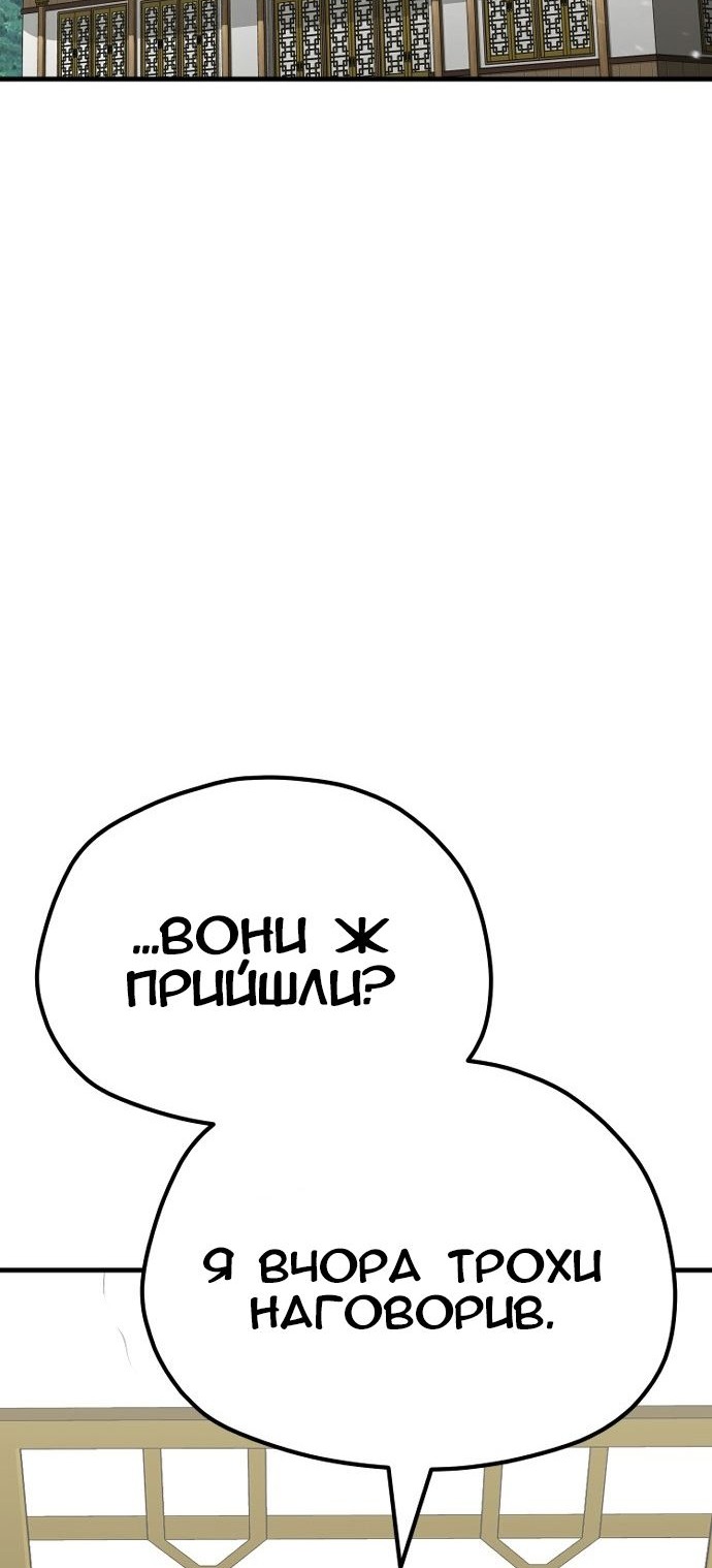 Сторінка 105
