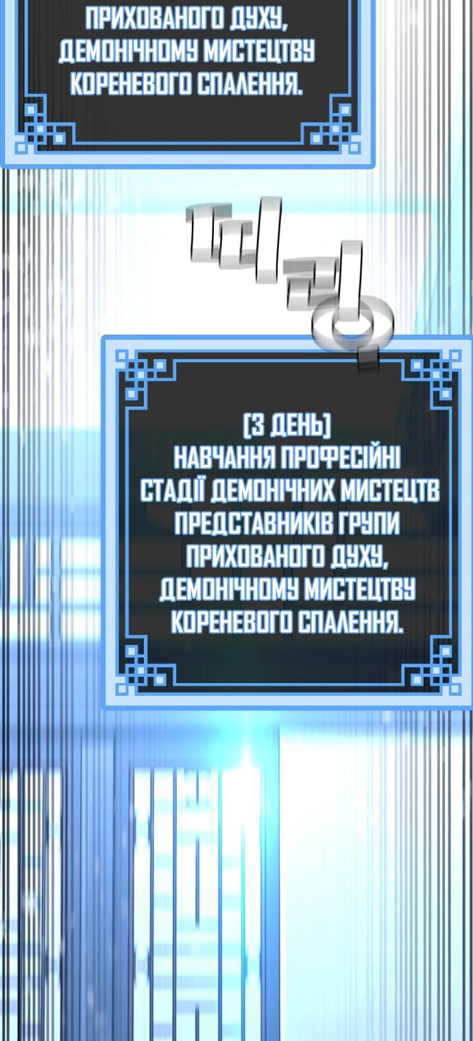 Сторінка 114