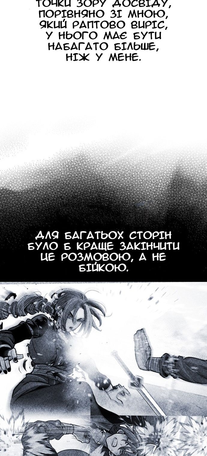 Сторінка 61