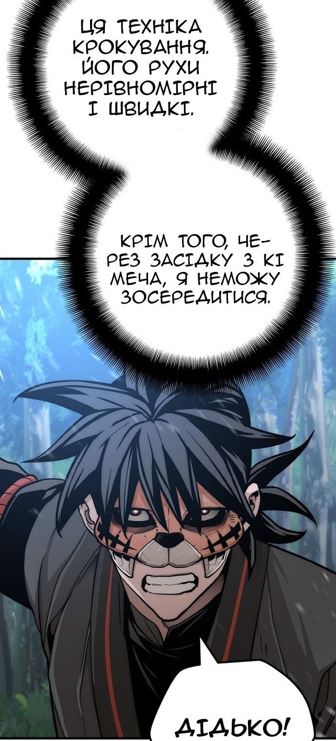 Сторінка 105