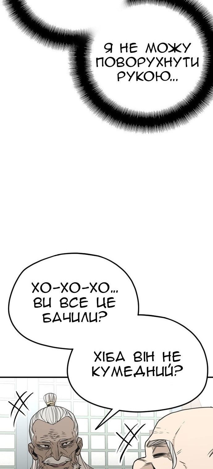Сторінка 76