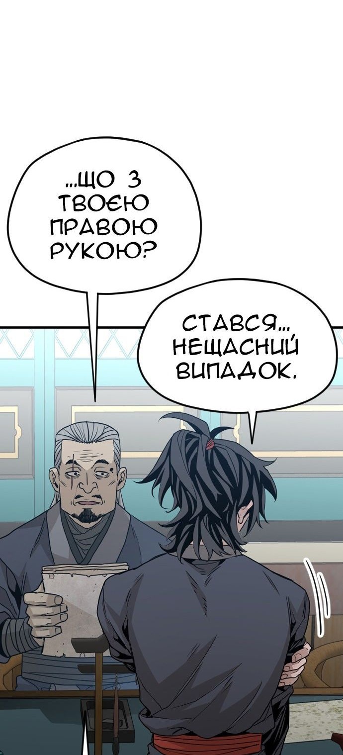 Сторінка 100