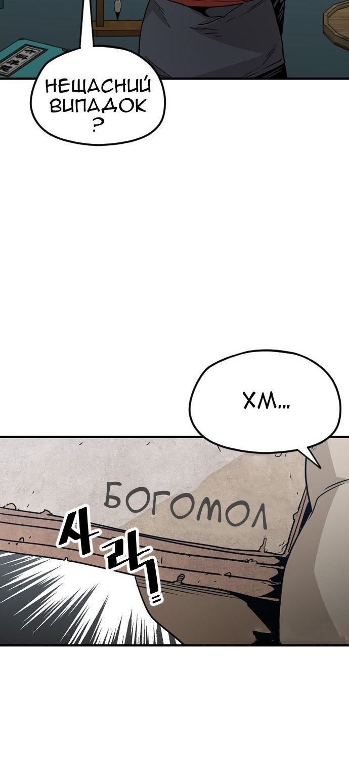 Сторінка 101