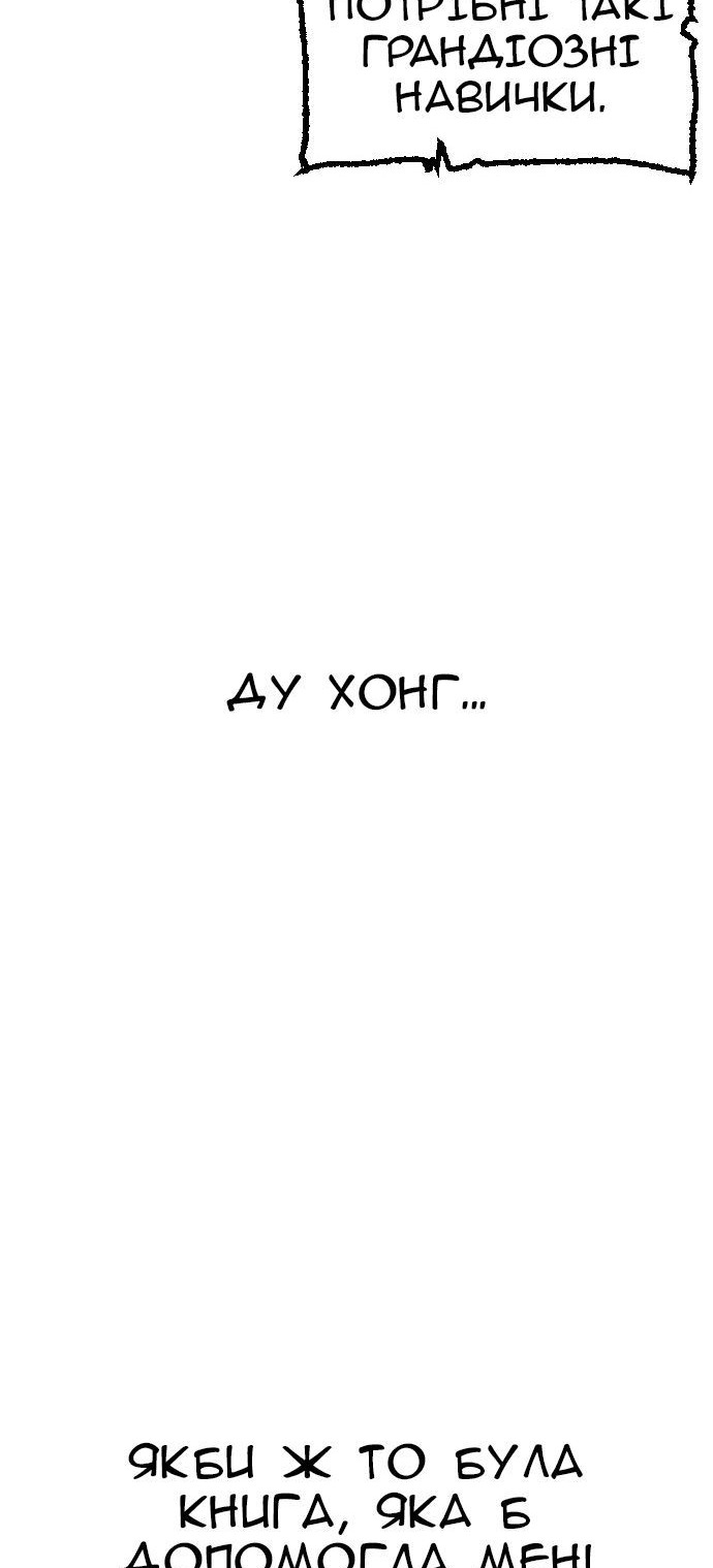 Сторінка 114