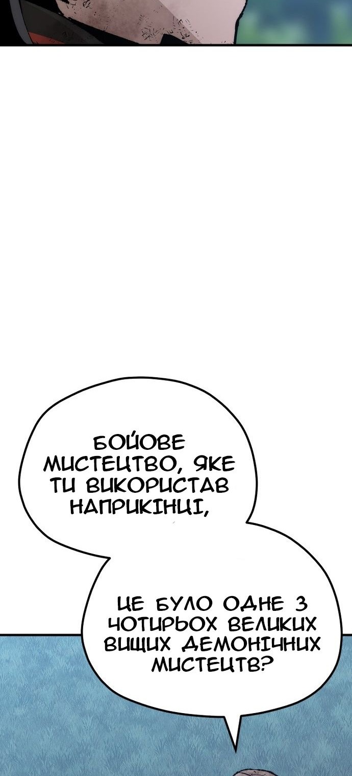 Сторінка 98
