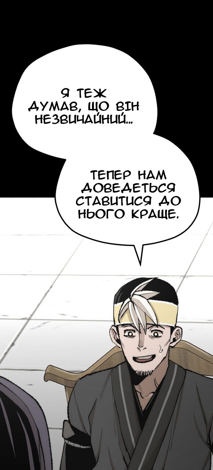 Сторінка 8