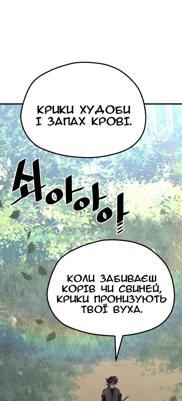 Сторінка 74