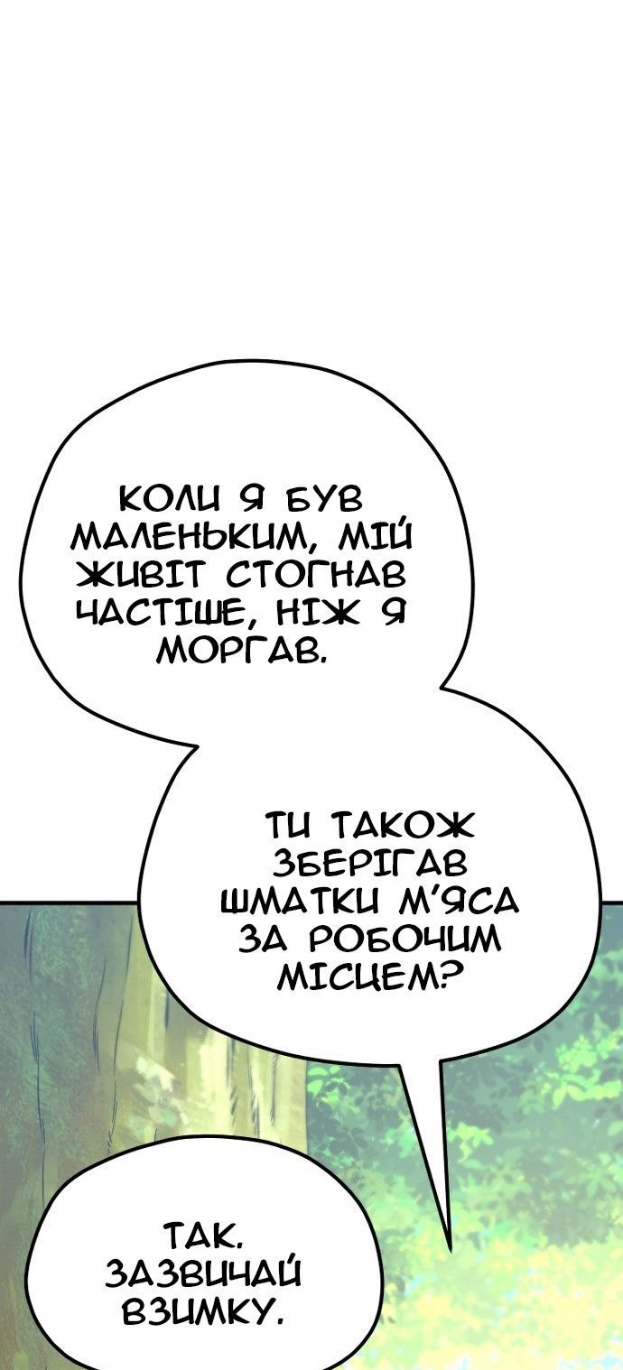 Сторінка 85