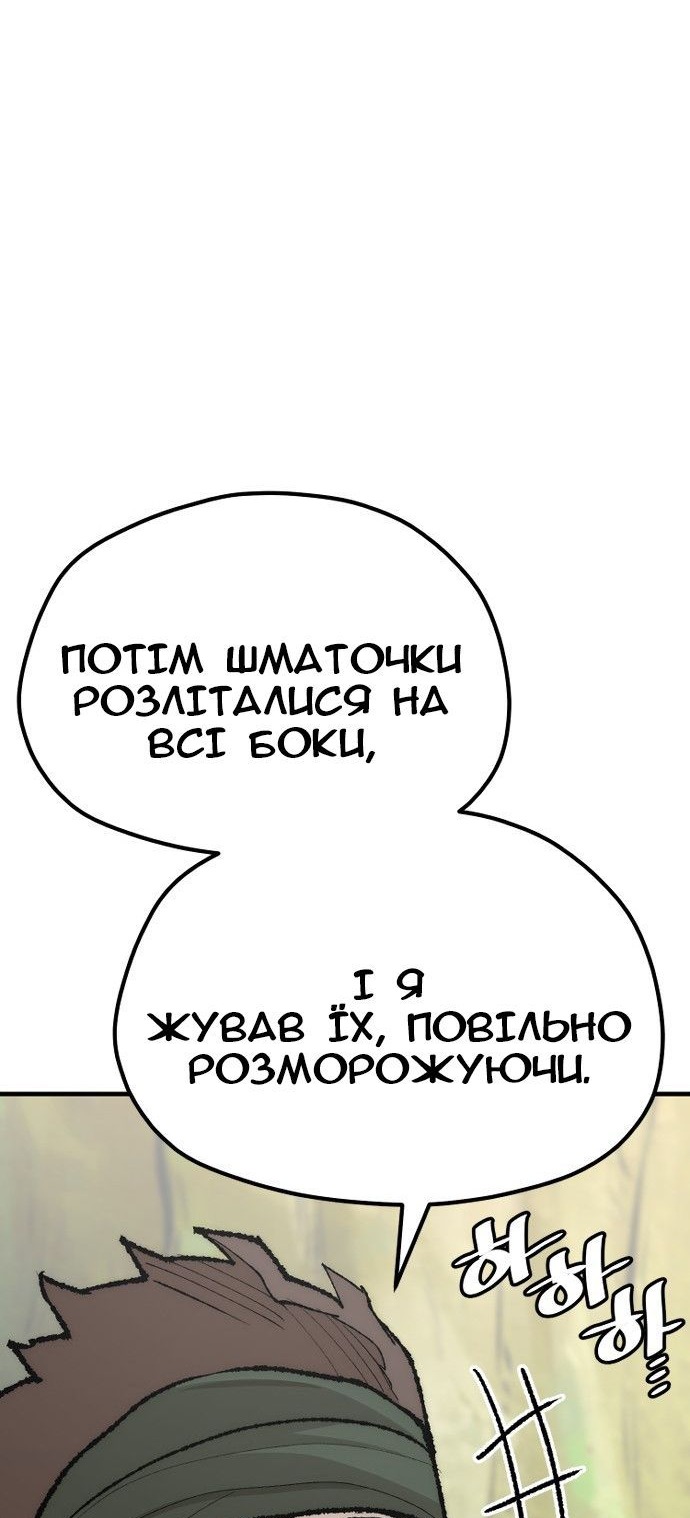 Сторінка 87