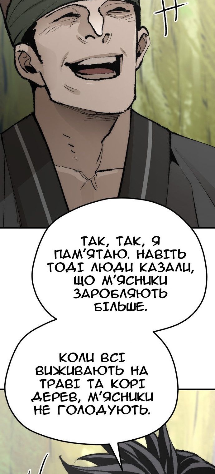 Сторінка 88