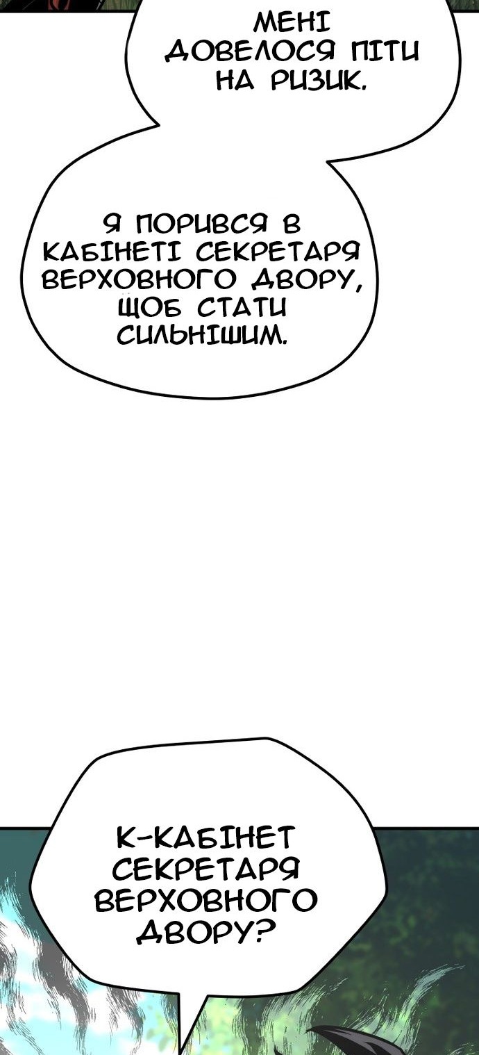 Сторінка 97