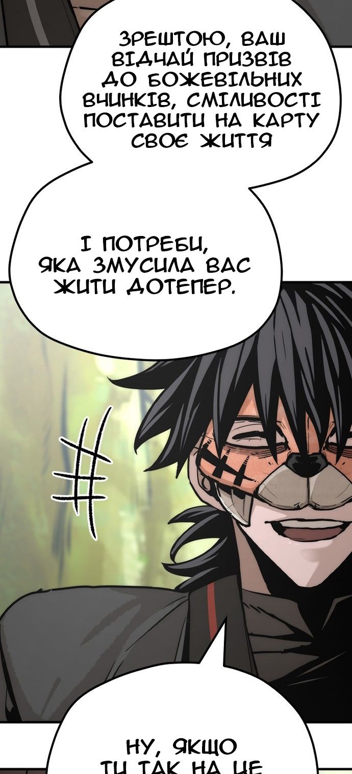Сторінка 100