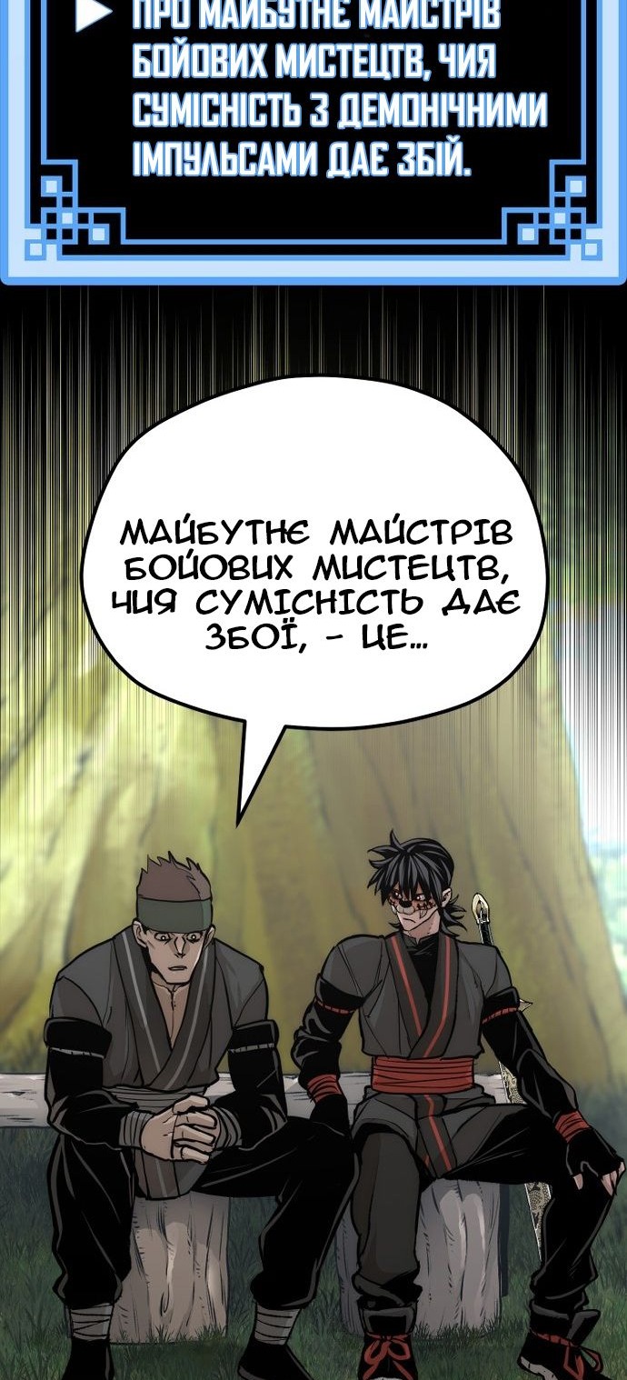 Сторінка 109