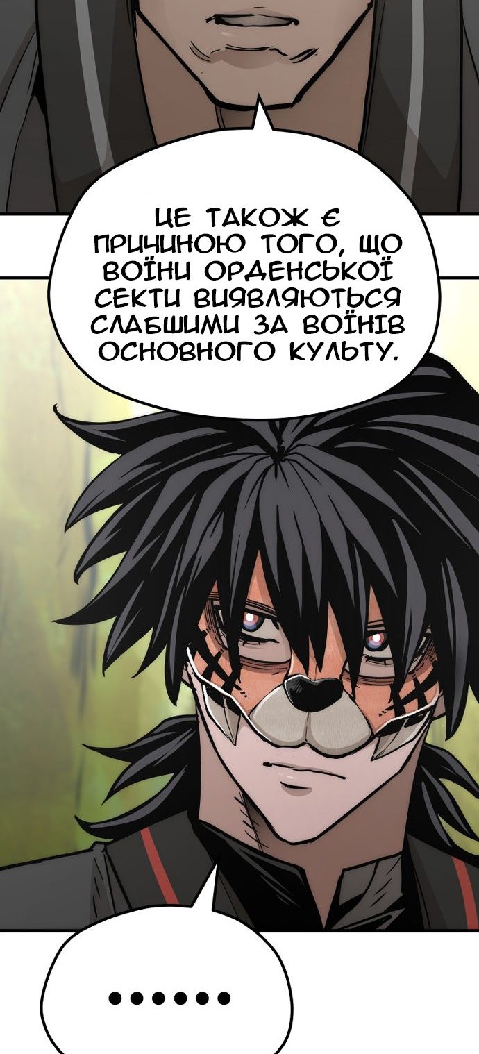 Сторінка 111