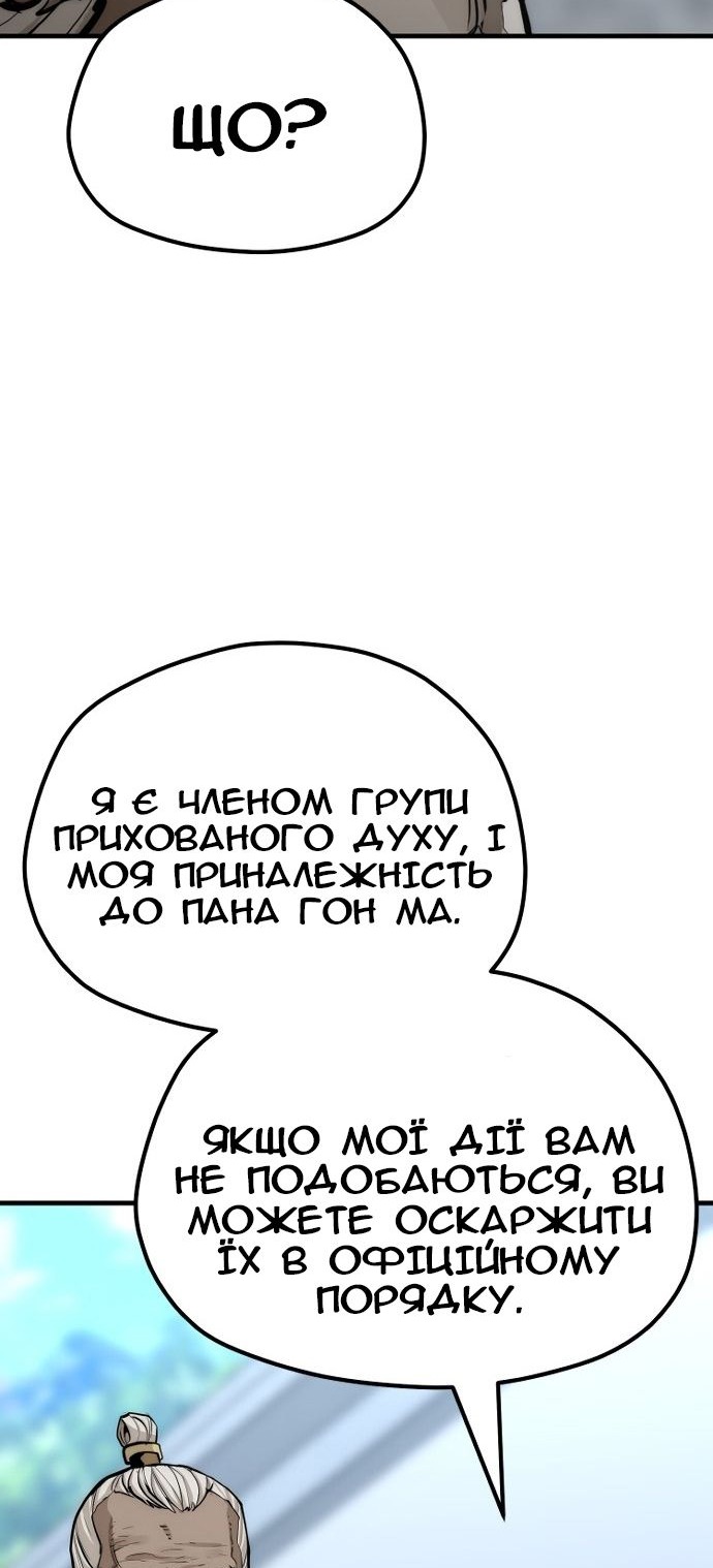 Сторінка 54