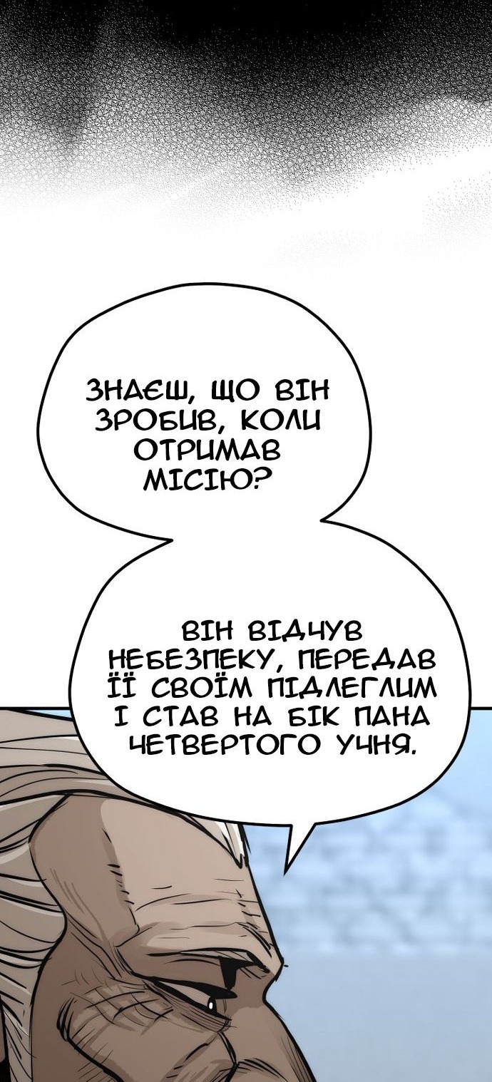Сторінка 100