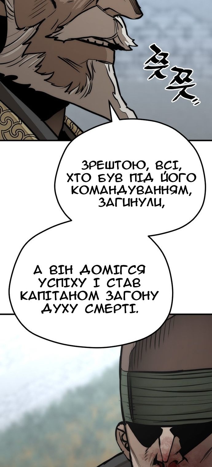 Сторінка 101