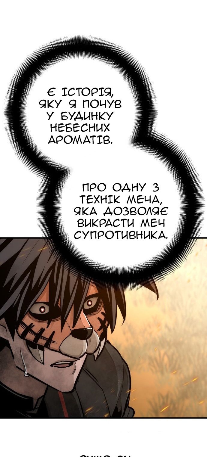 Сторінка 77