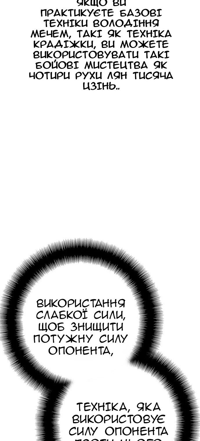 Сторінка 78
