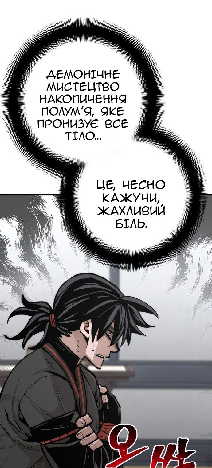 Сторінка 97