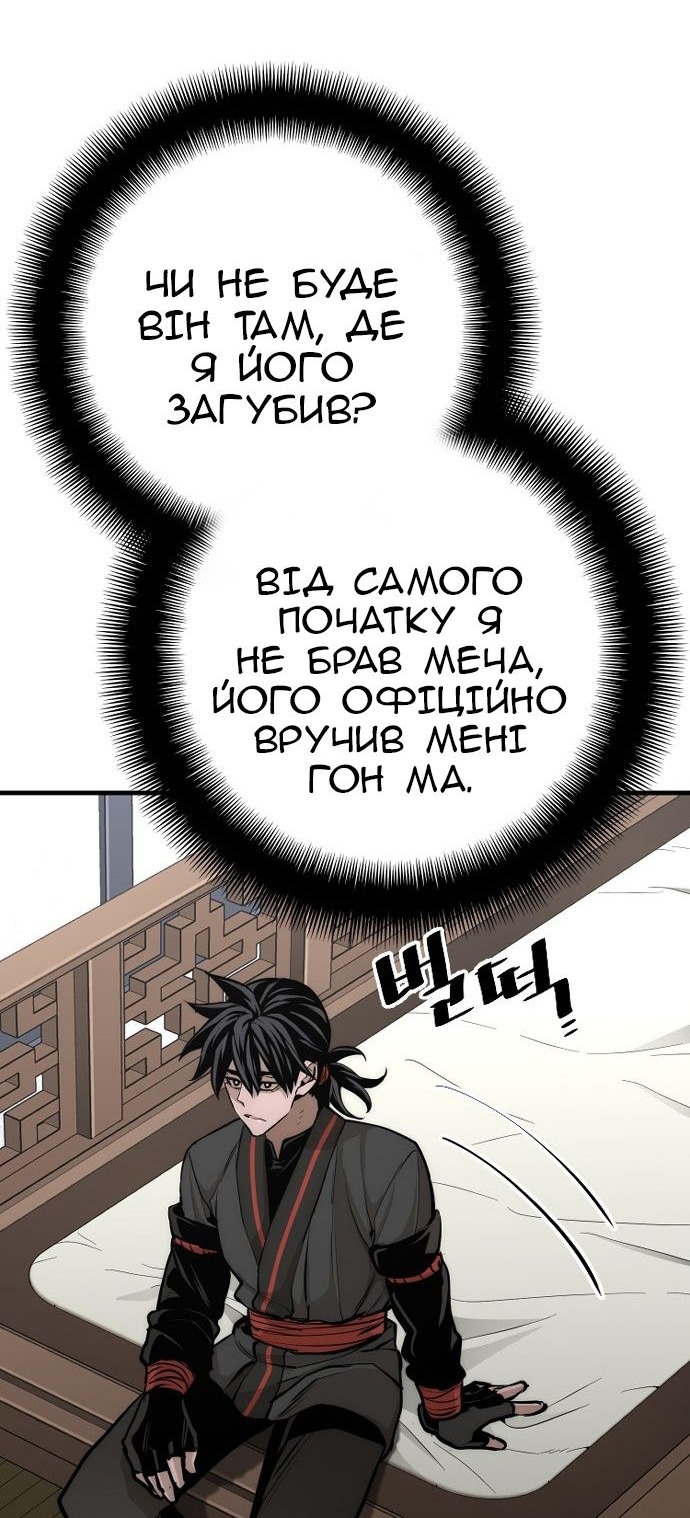 Сторінка 112