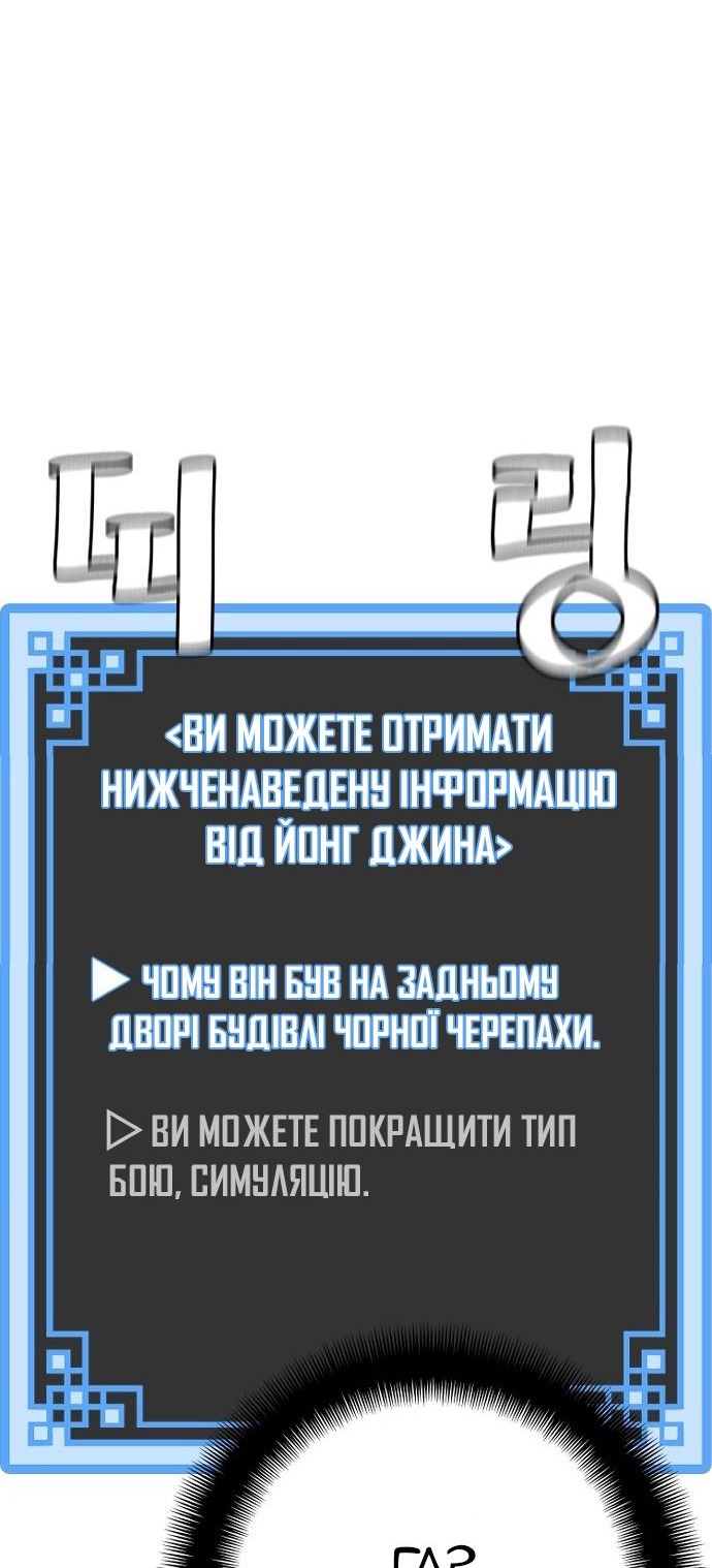 Сторінка 54