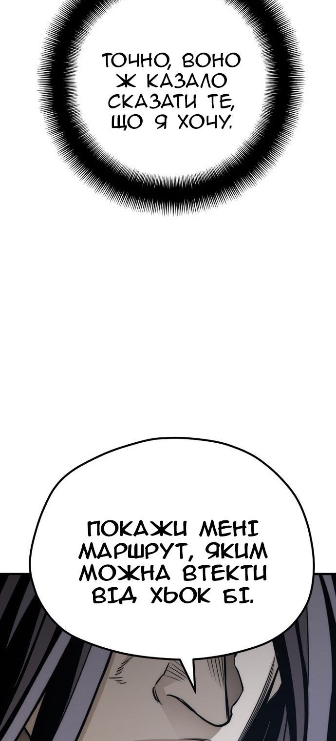 Сторінка 67