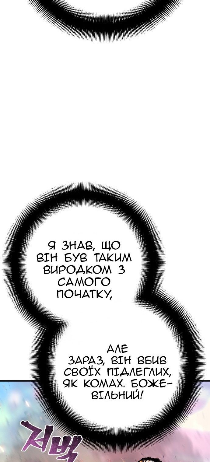 Сторінка 88