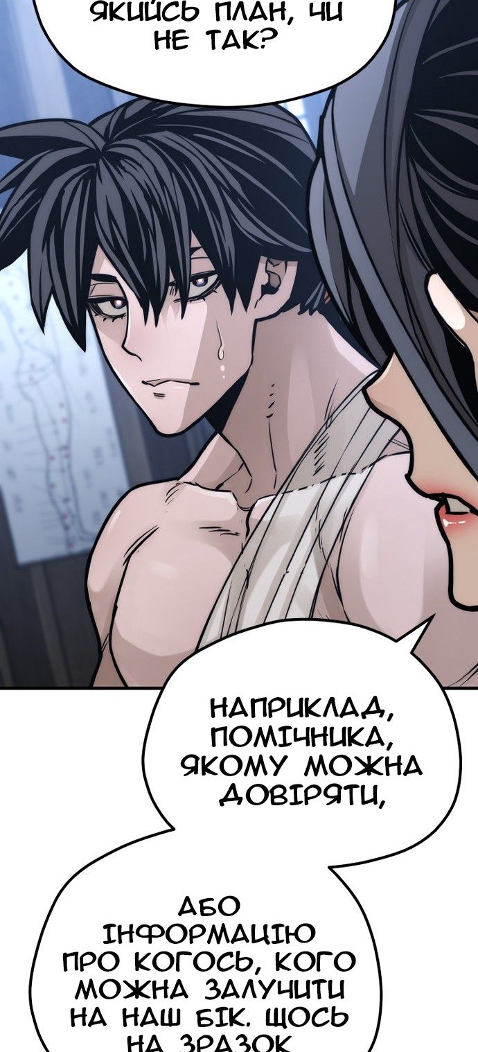 Сторінка 87