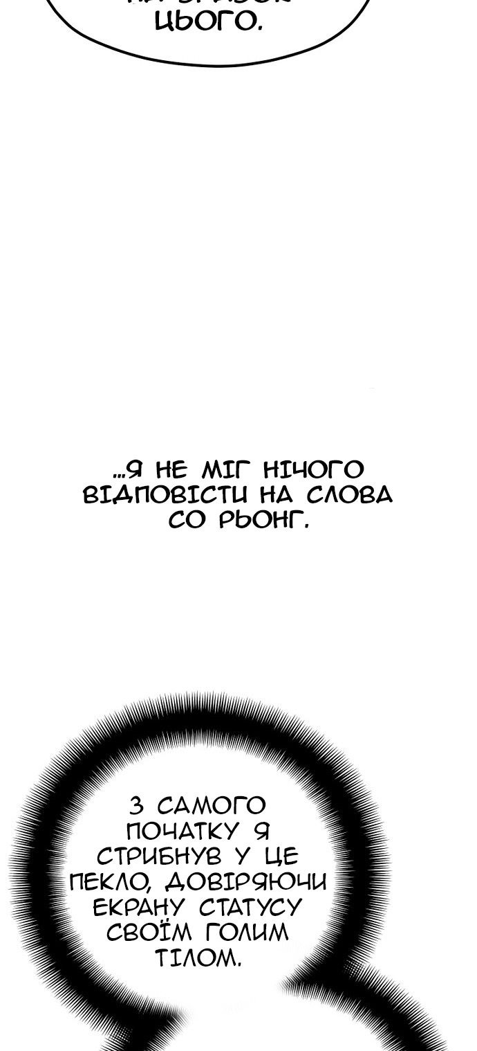 Сторінка 88