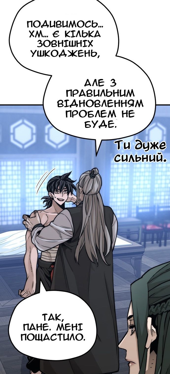 Сторінка 110