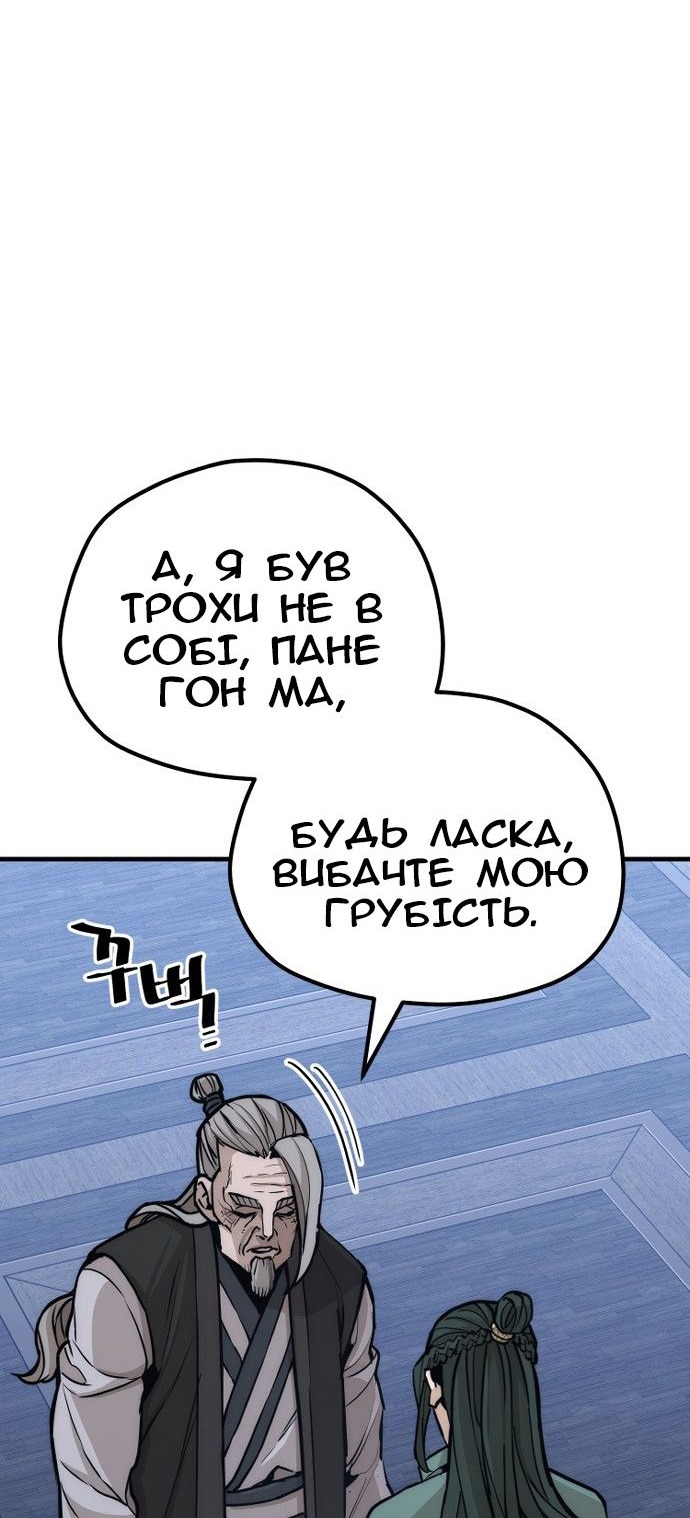 Сторінка 112