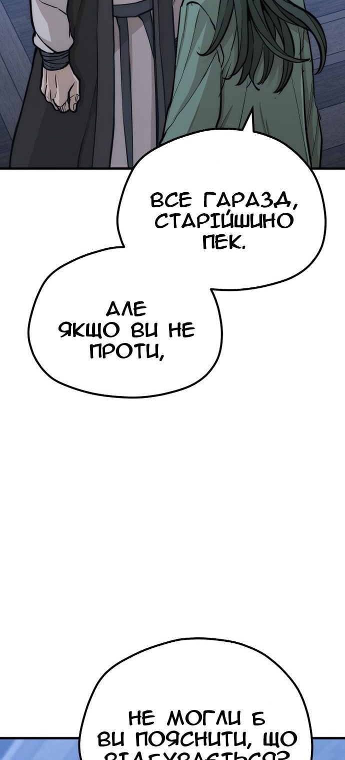 Сторінка 113