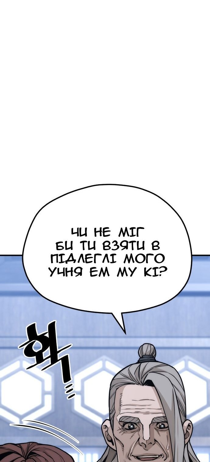 Сторінка 8